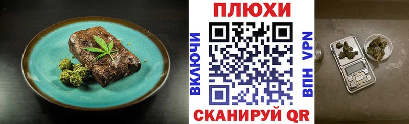 Печенье с ТГК марихуана купить Луза