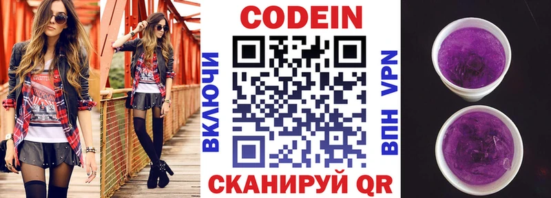 где продают   Луза  Кодеин Purple Drank 