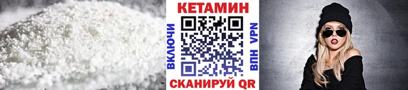 МЕГА ONION  Луза  КЕТАМИН VHQ  как найти закладки 