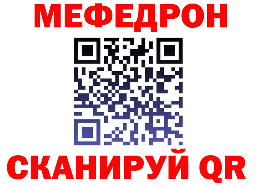 МЯУ-МЯУ кристаллы ТОР это blacksprut Луза