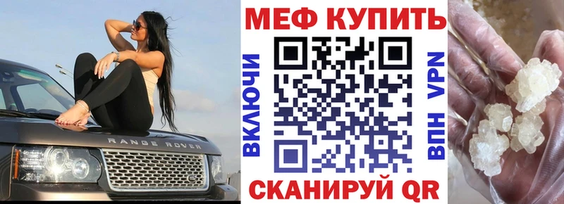 Меф mephedrone  Луза 
