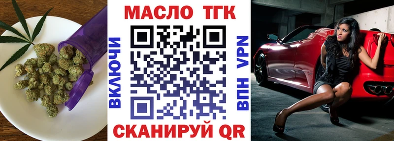 ТГК THC oil  Луза 